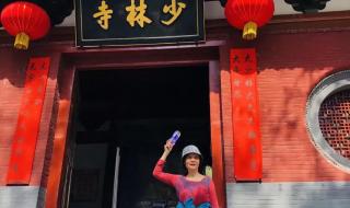嵩山少林寺旅游 嵩山少林寺旅游